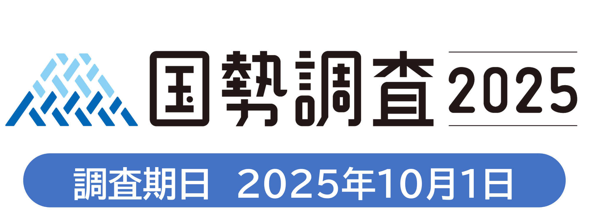 国勢調査の画像