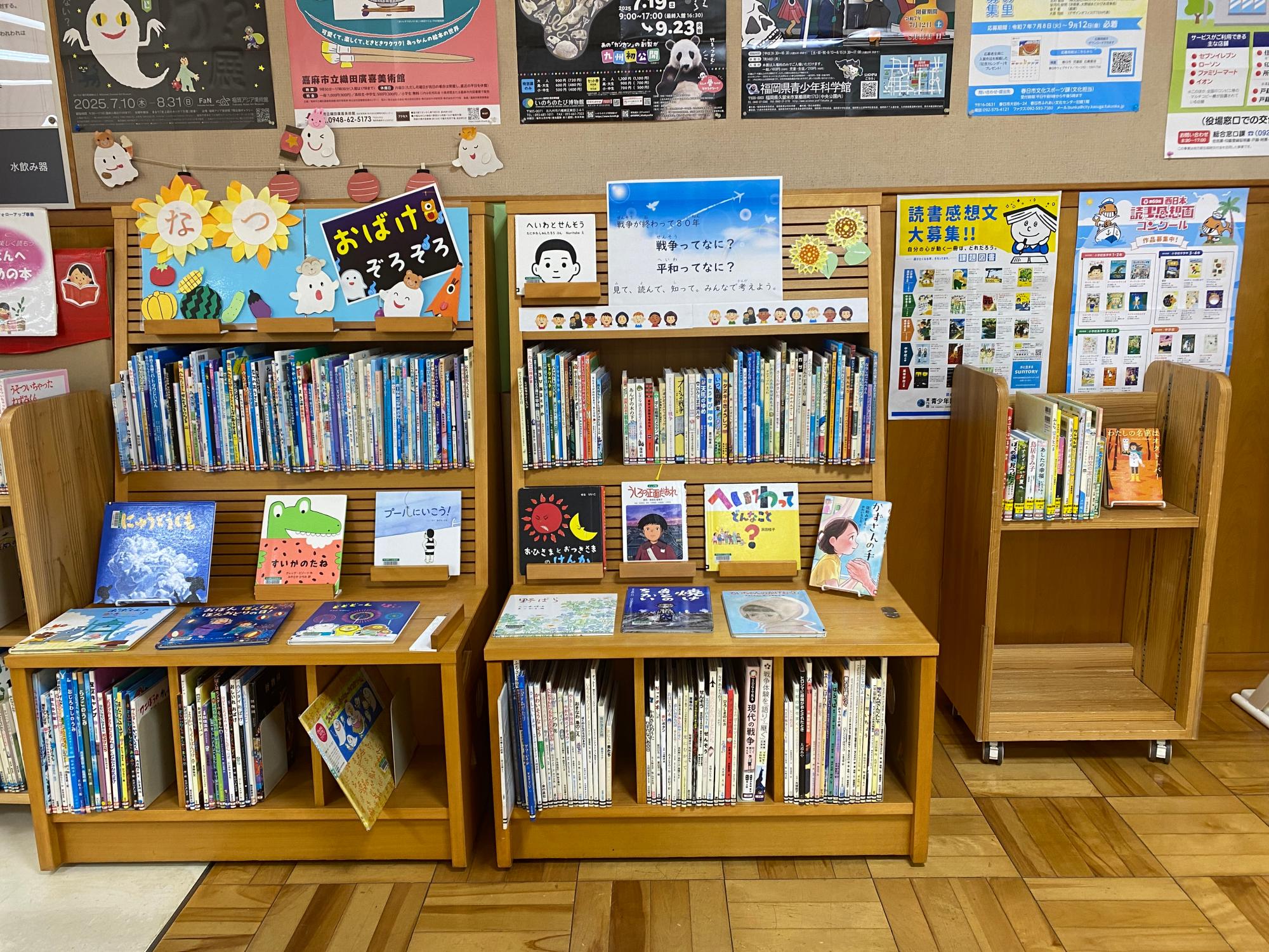 児童書コーナー