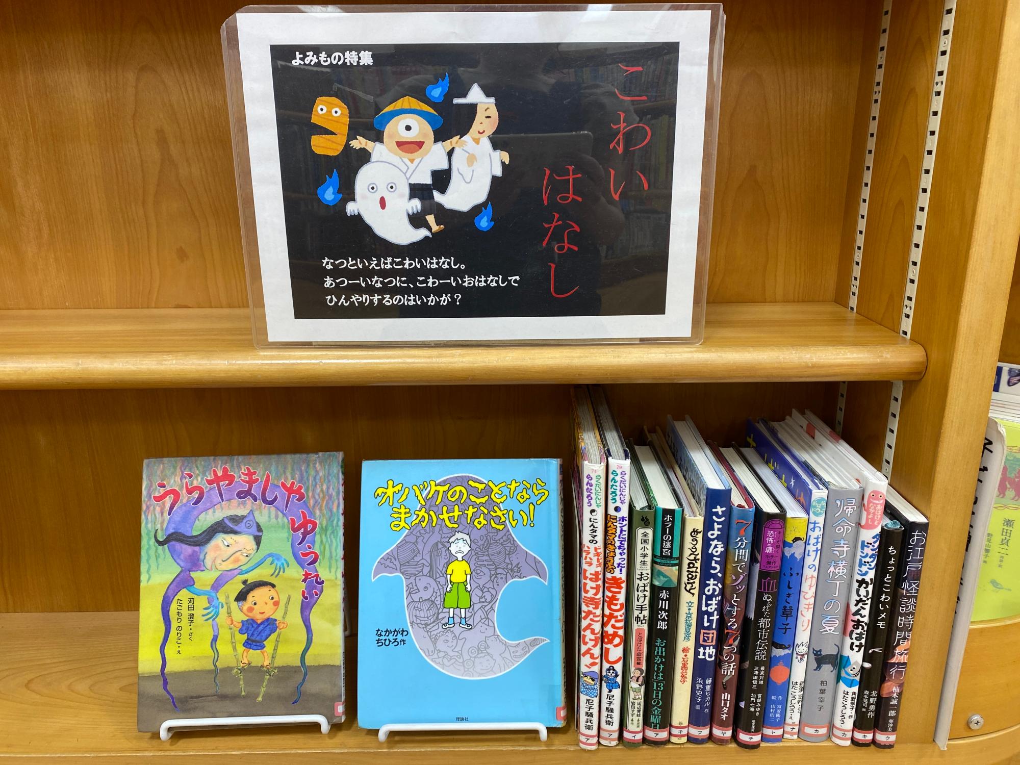 こわいはなし