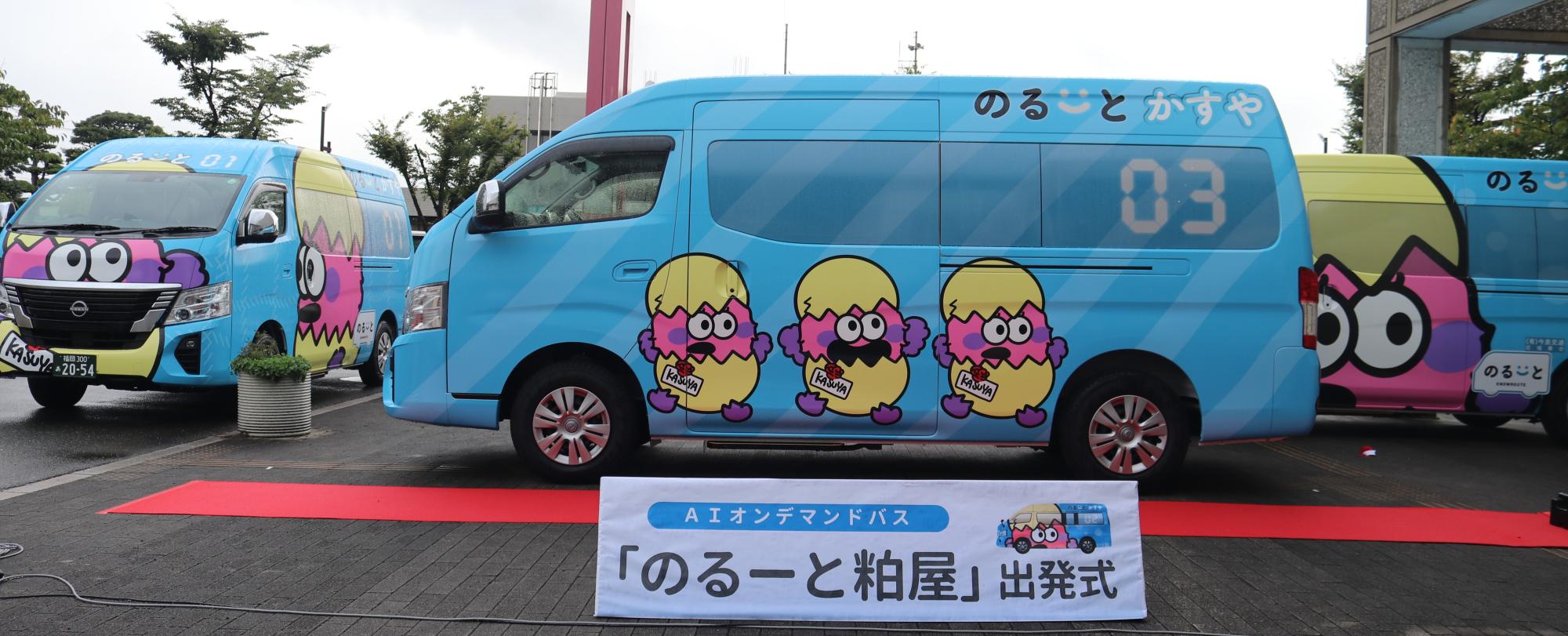 のるーとかすやの画像