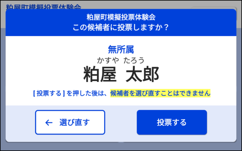 3_投票する.png