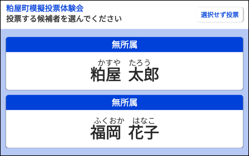 kouhoshamei.png