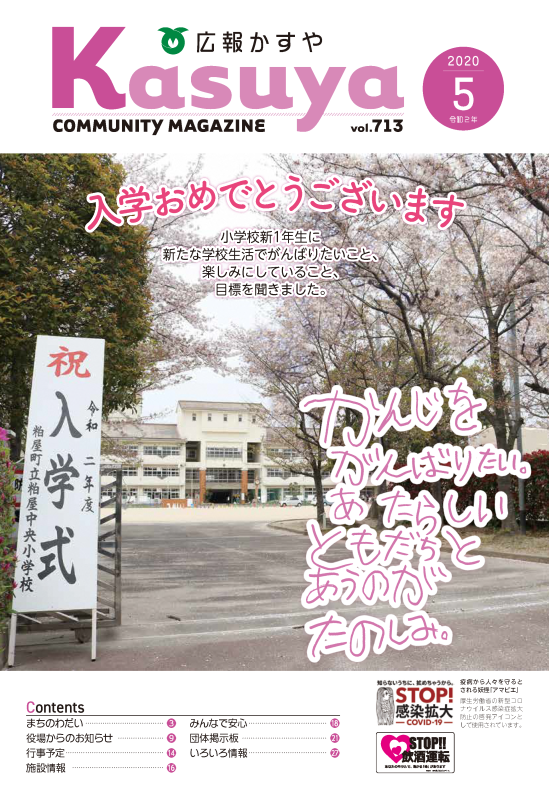 令和2年5月号