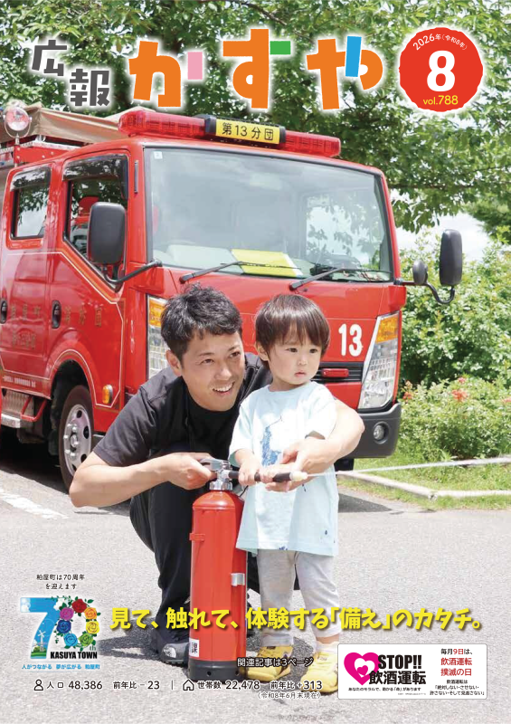 2026年8月