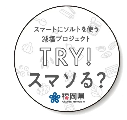 スマソるロゴ