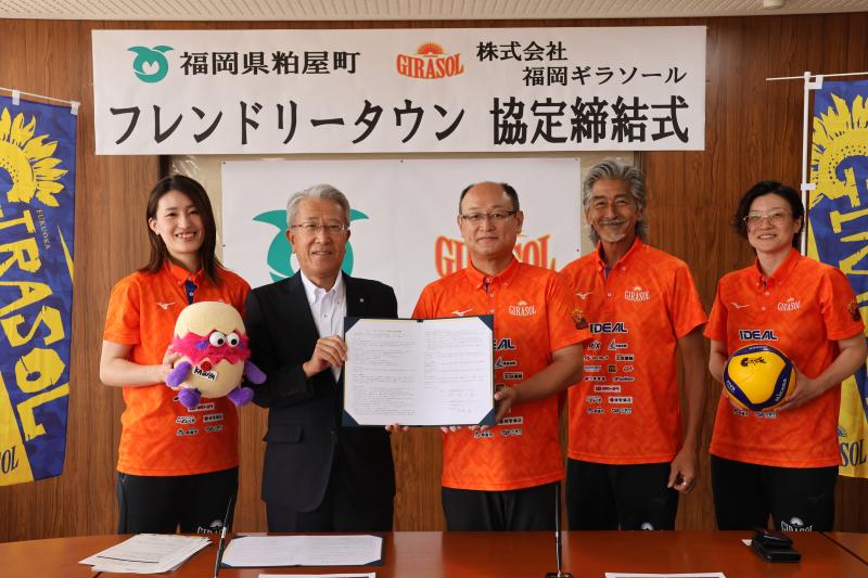 ギラソール協定締結式